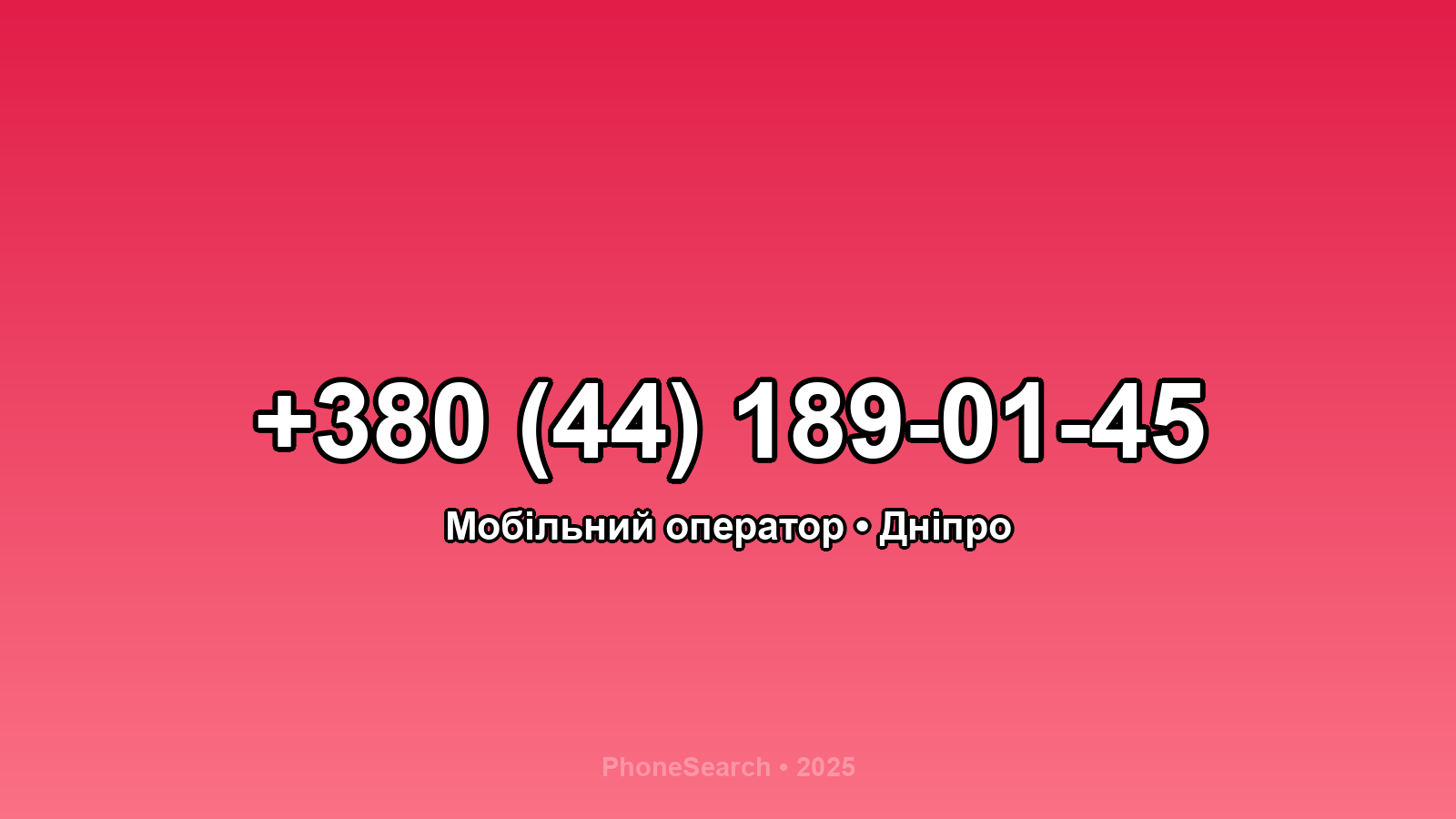 Номер +380 (44) 189-01-45 - вариант 2