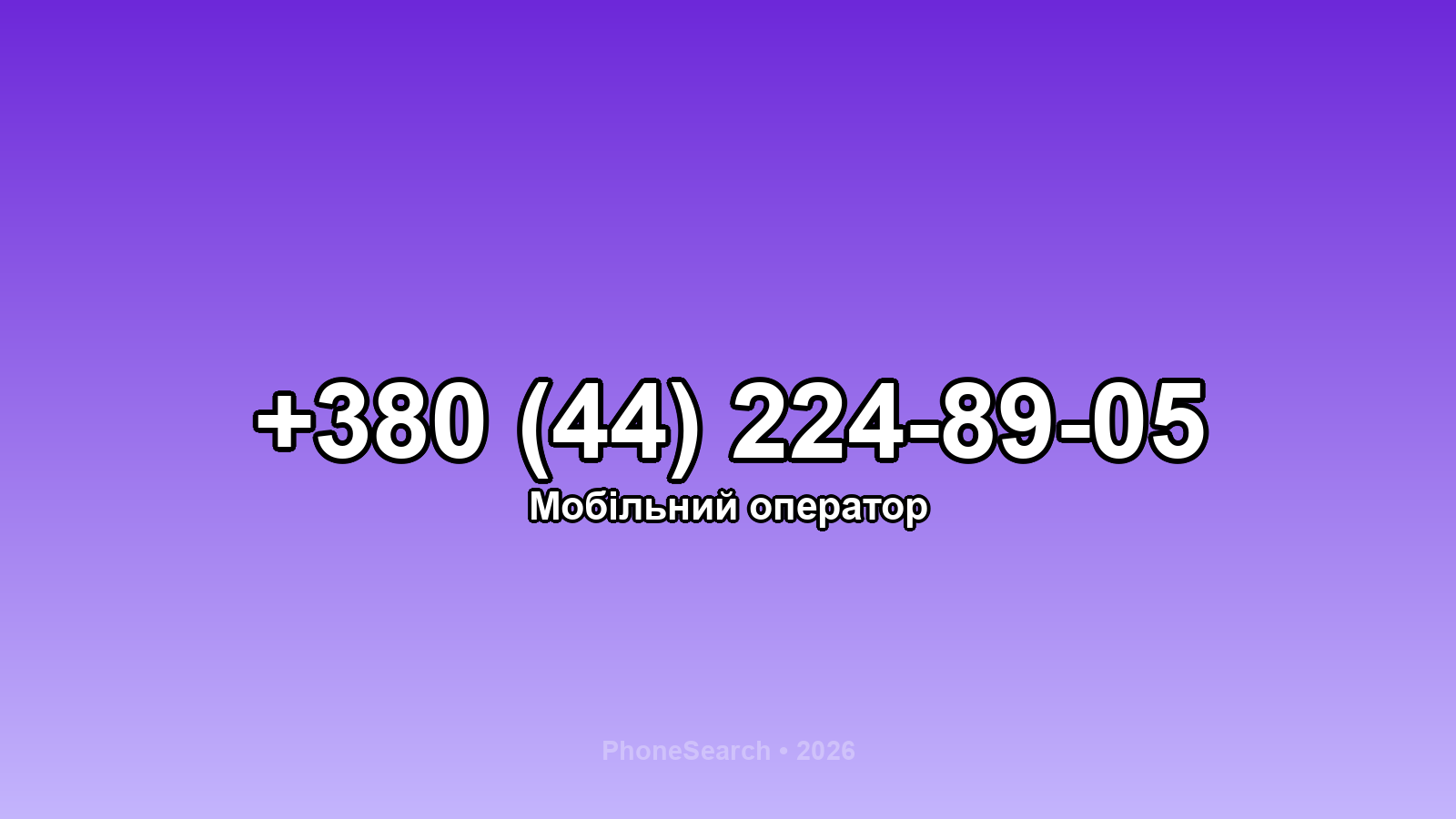 Номер +380 (44) 224-89-05 - вариант 1