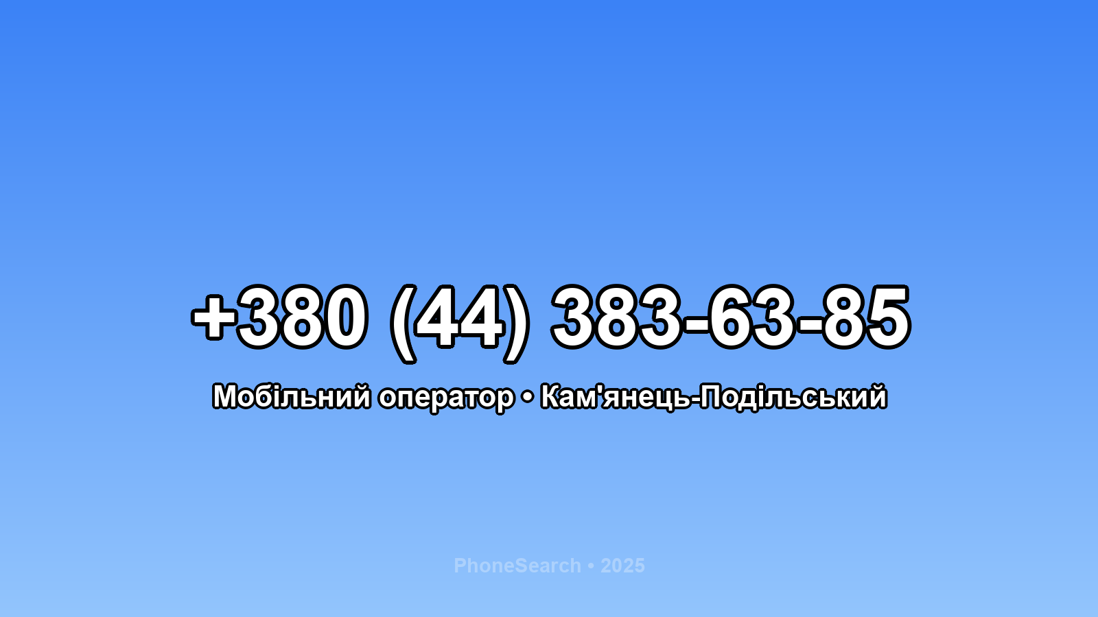 Номер +380 (44) 383-63-85 - вариант 1