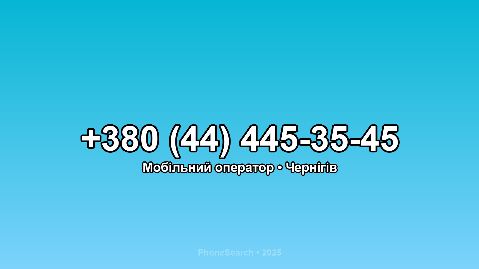 Номер +380 (44) 445-35-45 - вариант 1