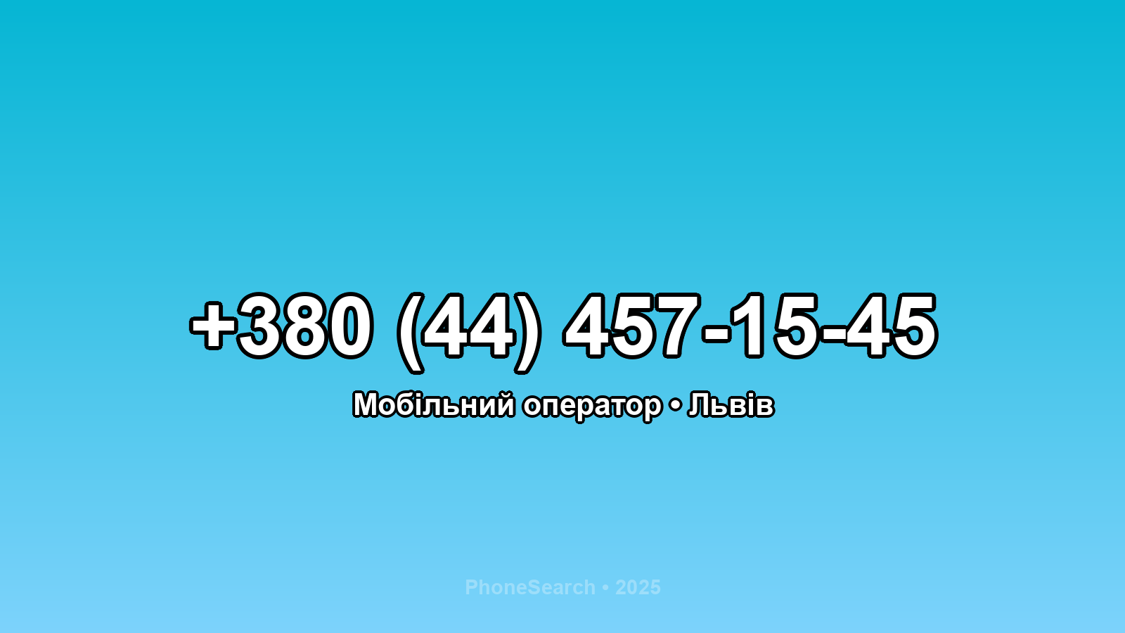 Номер +380 (44) 457-15-45 - вариант 1