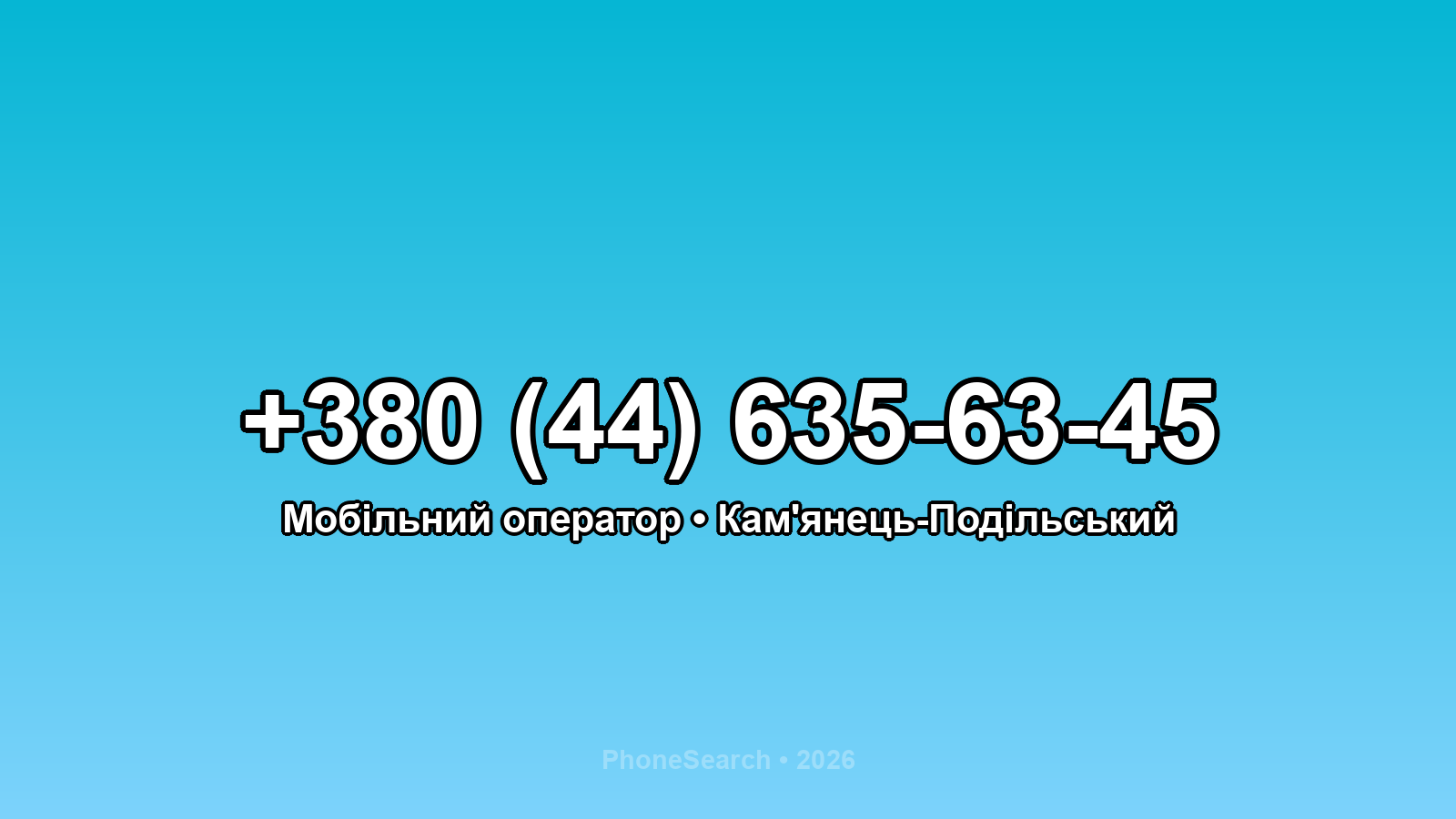 Номер +380 (44) 635-63-45 - вариант 1