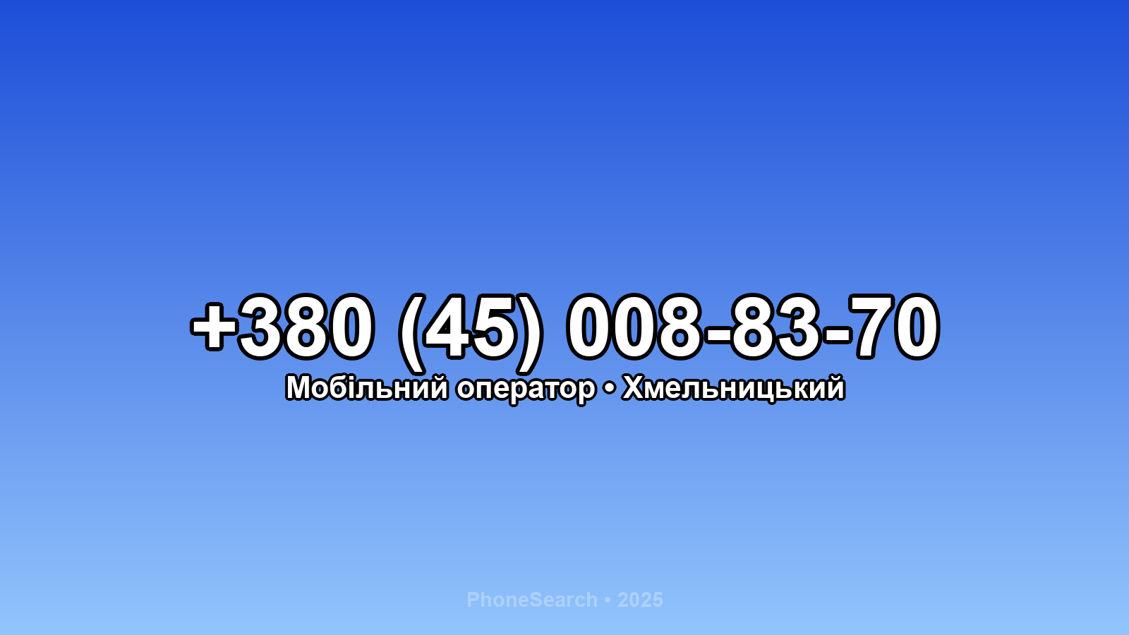 Номер +380 (45) 008-83-70 - вариант 1