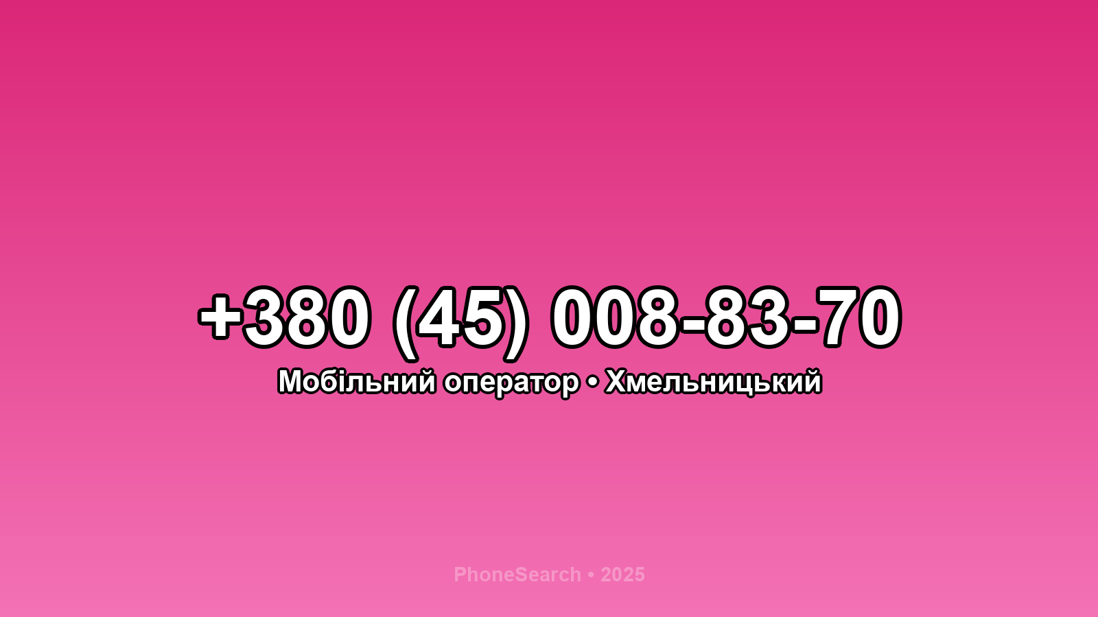 Номер +380 (45) 008-83-70 - вариант 2