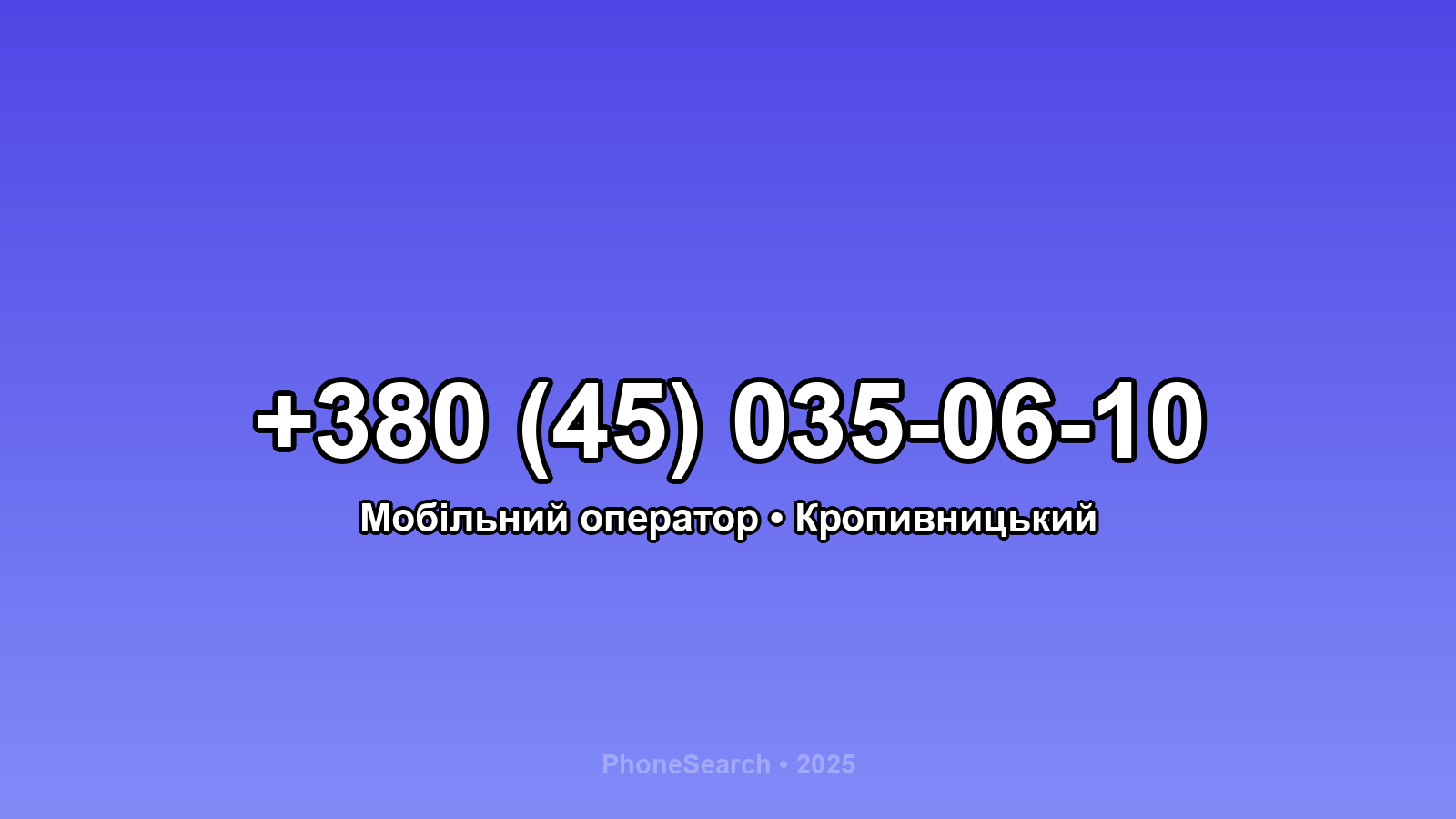 Номер +380 (45) 035-06-10 - вариант 1