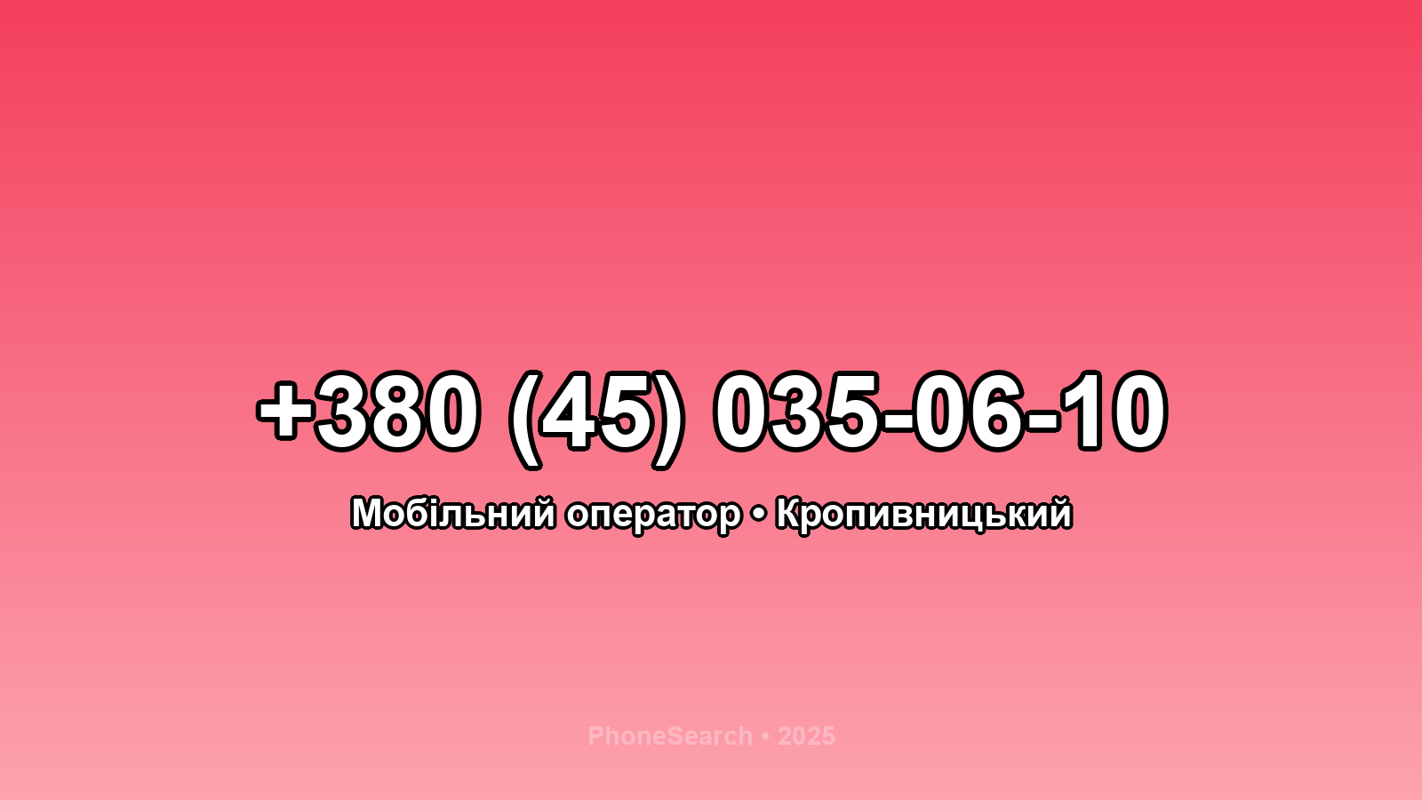 Номер +380 (45) 035-06-10 - вариант 2