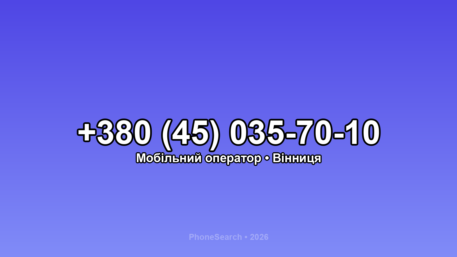 Номер +380 (45) 035-70-10 - вариант 1