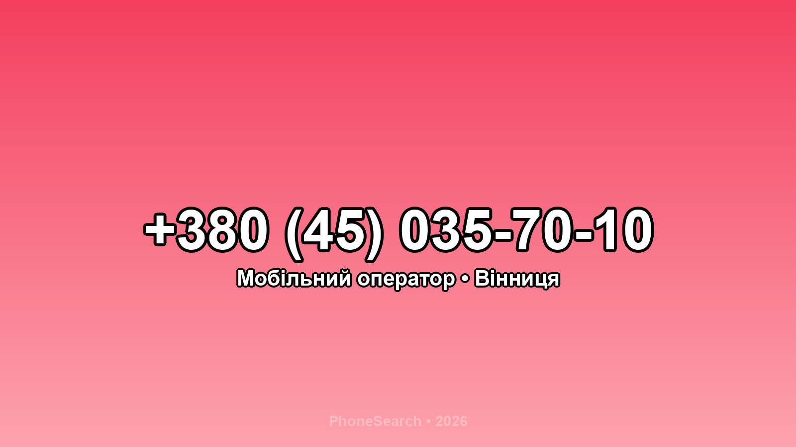 Номер +380 (45) 035-70-10 - вариант 2