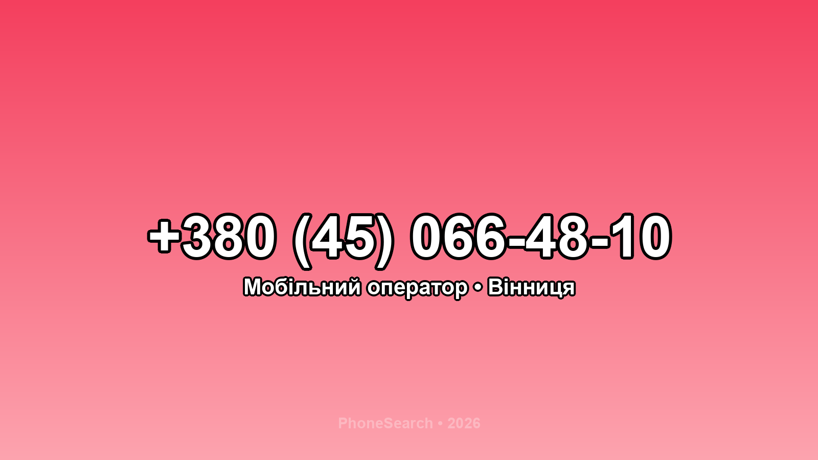 Номер +380 (45) 066-48-10 - вариант 2