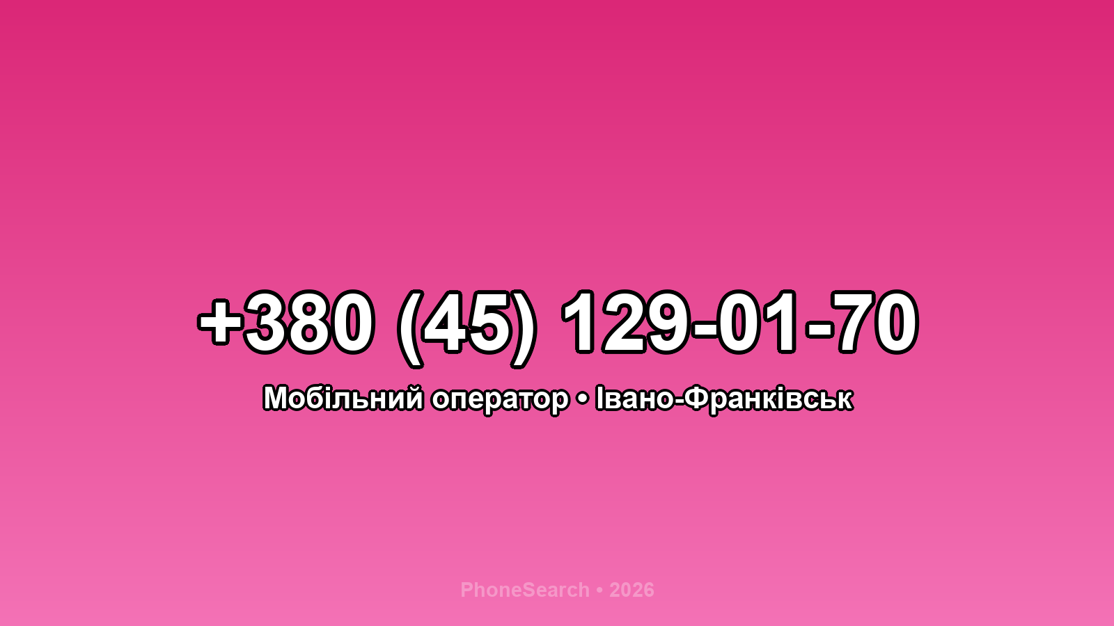 Номер +380 (45) 129-01-70 - вариант 2