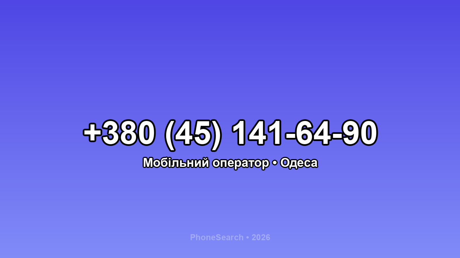 Номер +380 (45) 141-64-90 - вариант 2