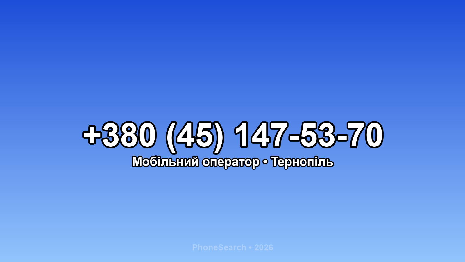 Номер +380 (45) 147-53-70 - вариант 1