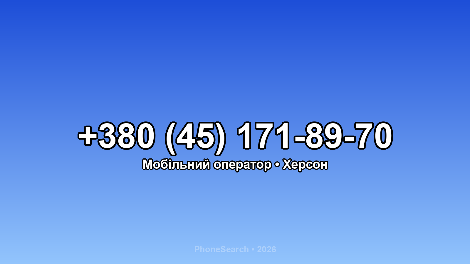 Номер +380 (45) 171-89-70 - вариант 1