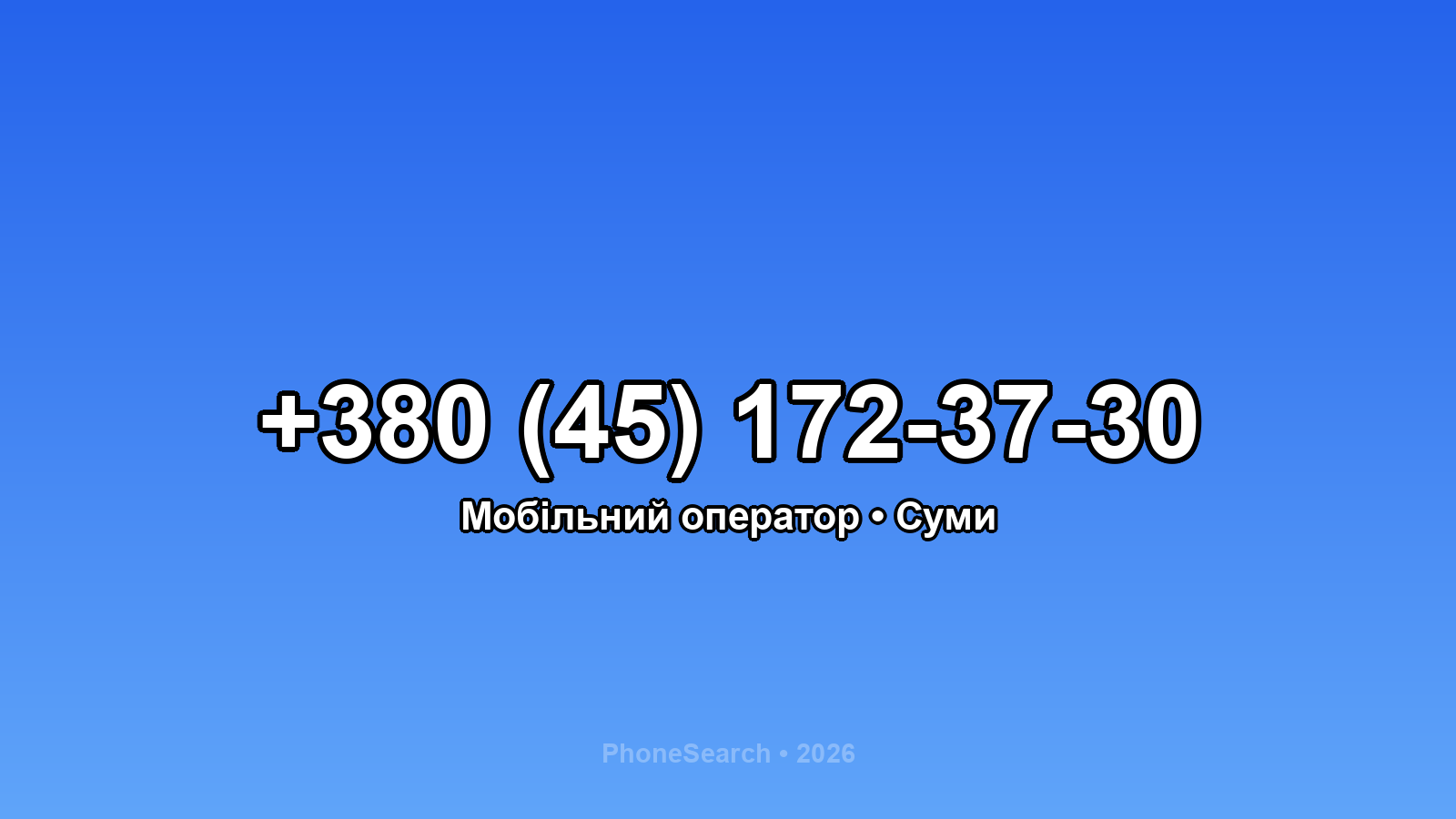 Номер +380 (45) 172-37-30 - вариант 2