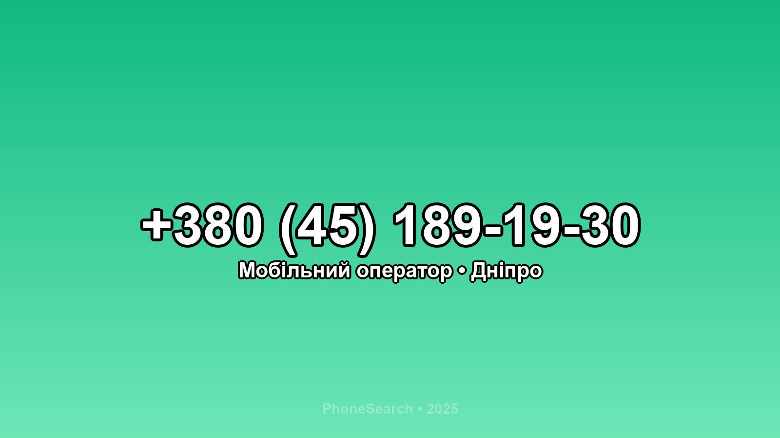 Номер +380 (45) 189-19-30 - вариант 1
