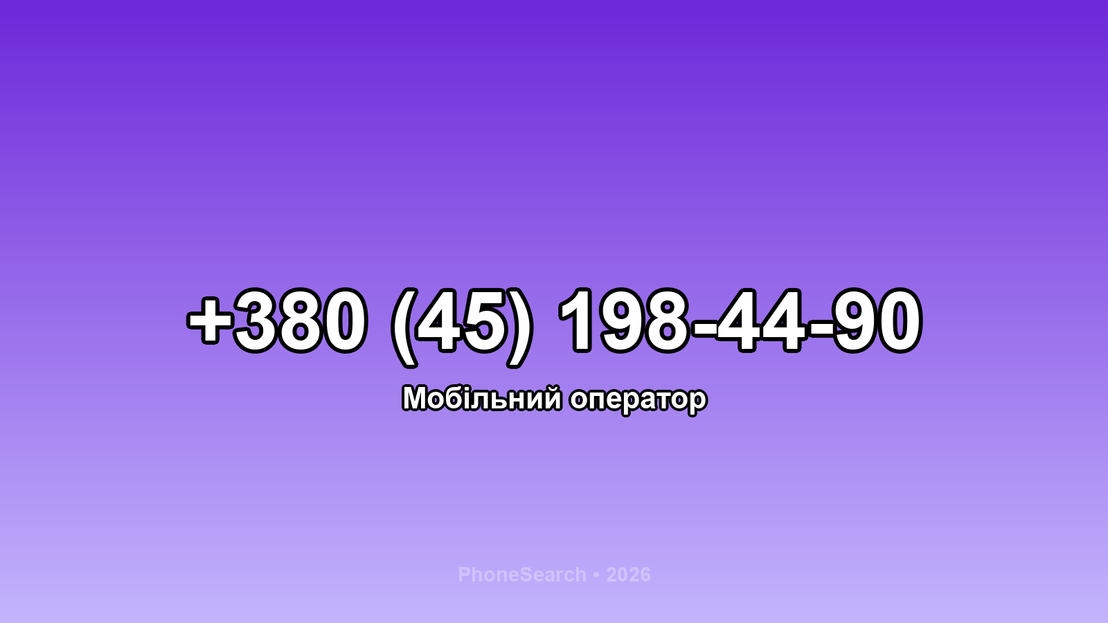 Номер +380 (45) 198-44-90 - вариант 1