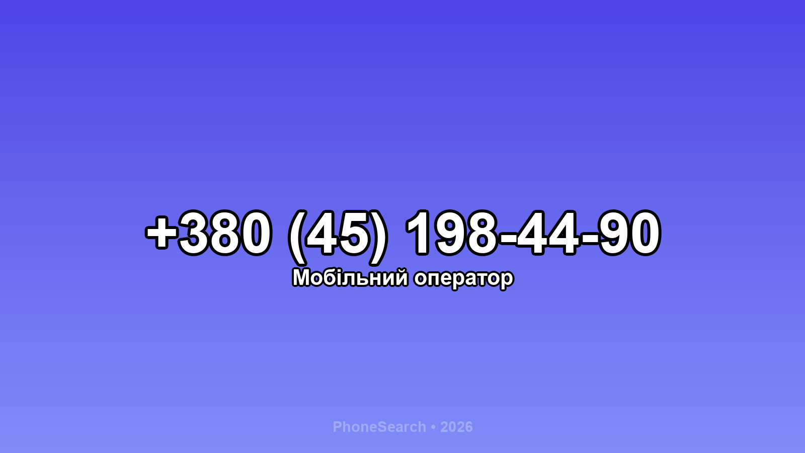 Номер +380 (45) 198-44-90 - вариант 2