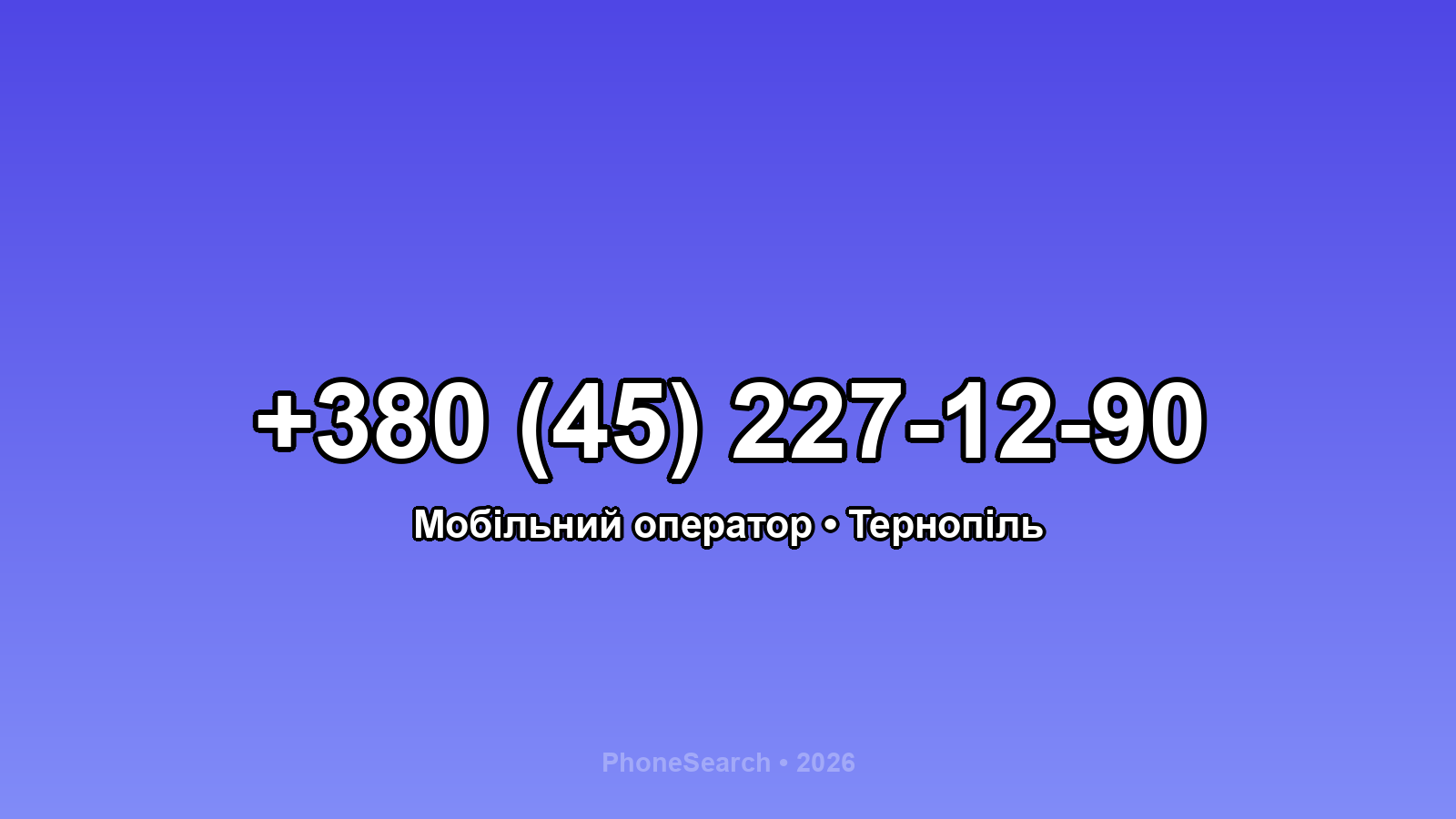 Номер +380 (45) 227-12-90 - вариант 2