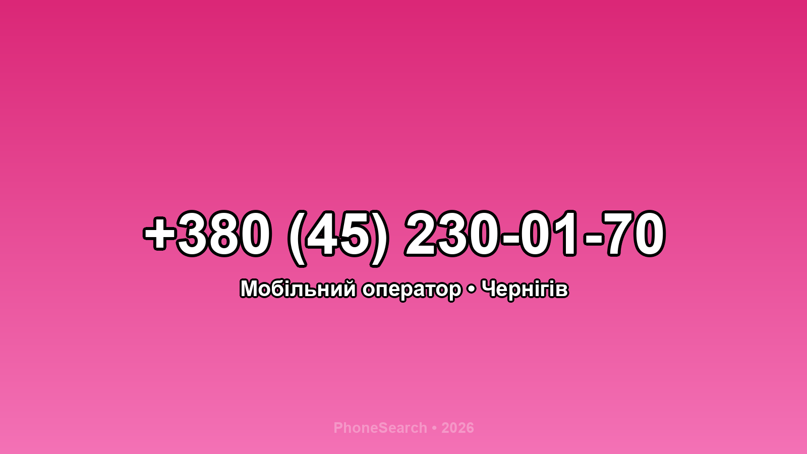 Номер +380 (45) 230-01-70 - вариант 2