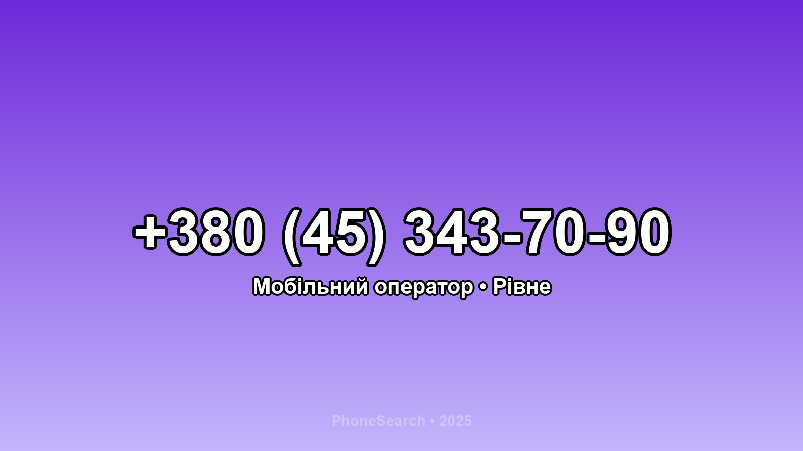Номер +380 (45) 343-70-90 - вариант 1
