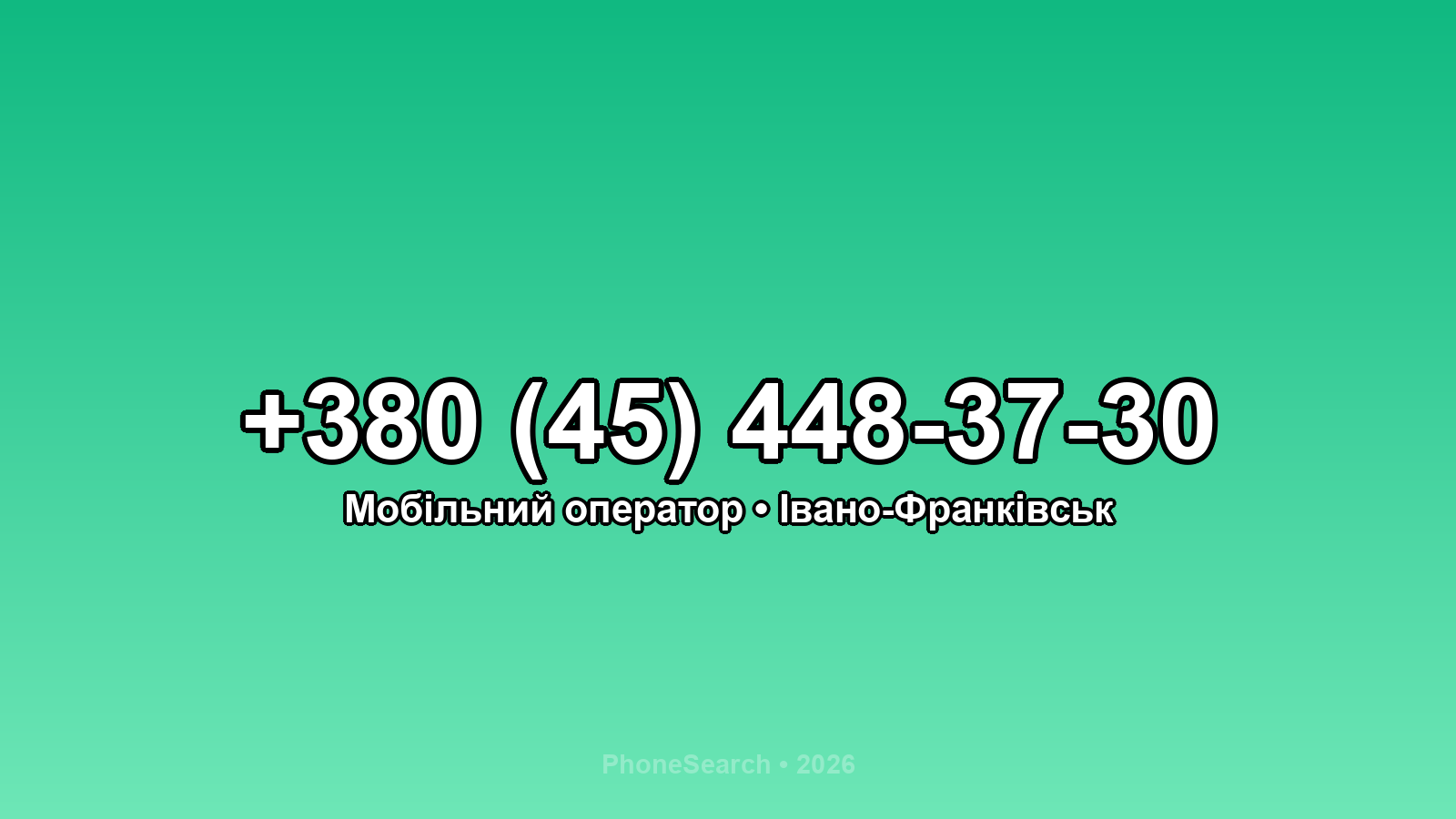 Номер +380 (45) 448-37-30 - вариант 1