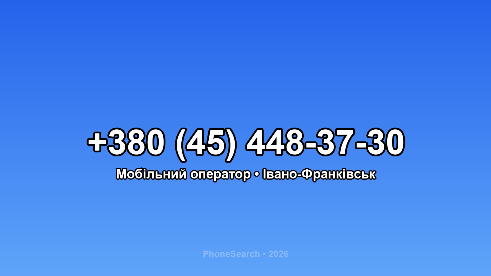 Номер +380 (45) 448-37-30 - вариант 2