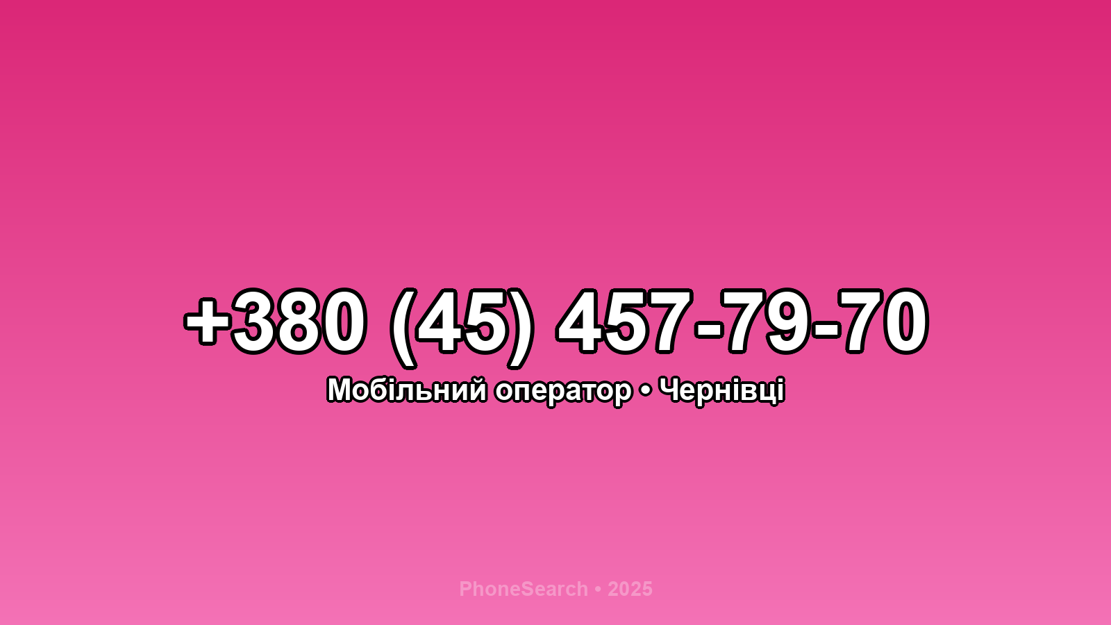 Номер +380 (45) 457-79-70 - вариант 2
