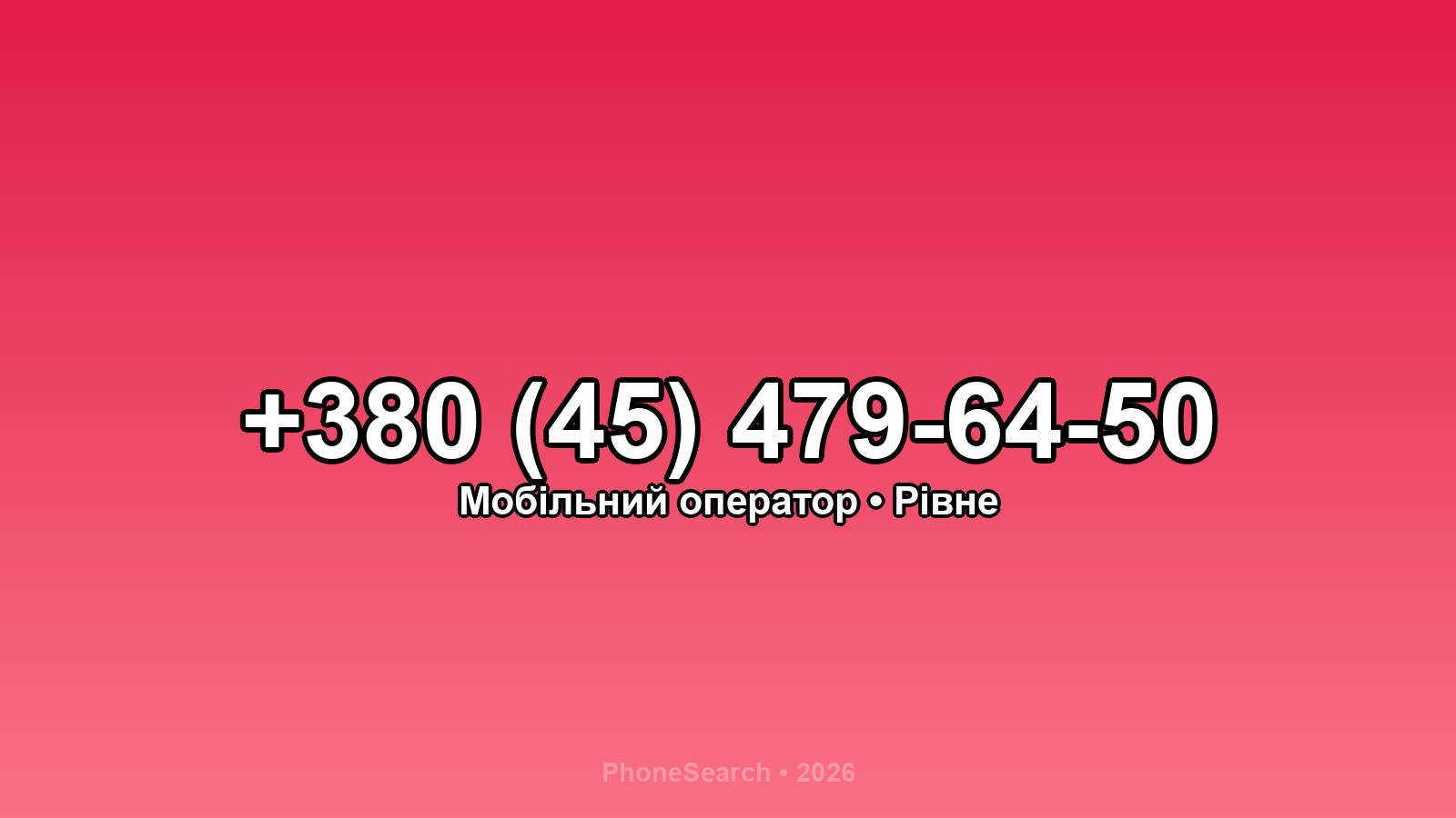 Номер +380 (45) 479-64-50 - вариант 1