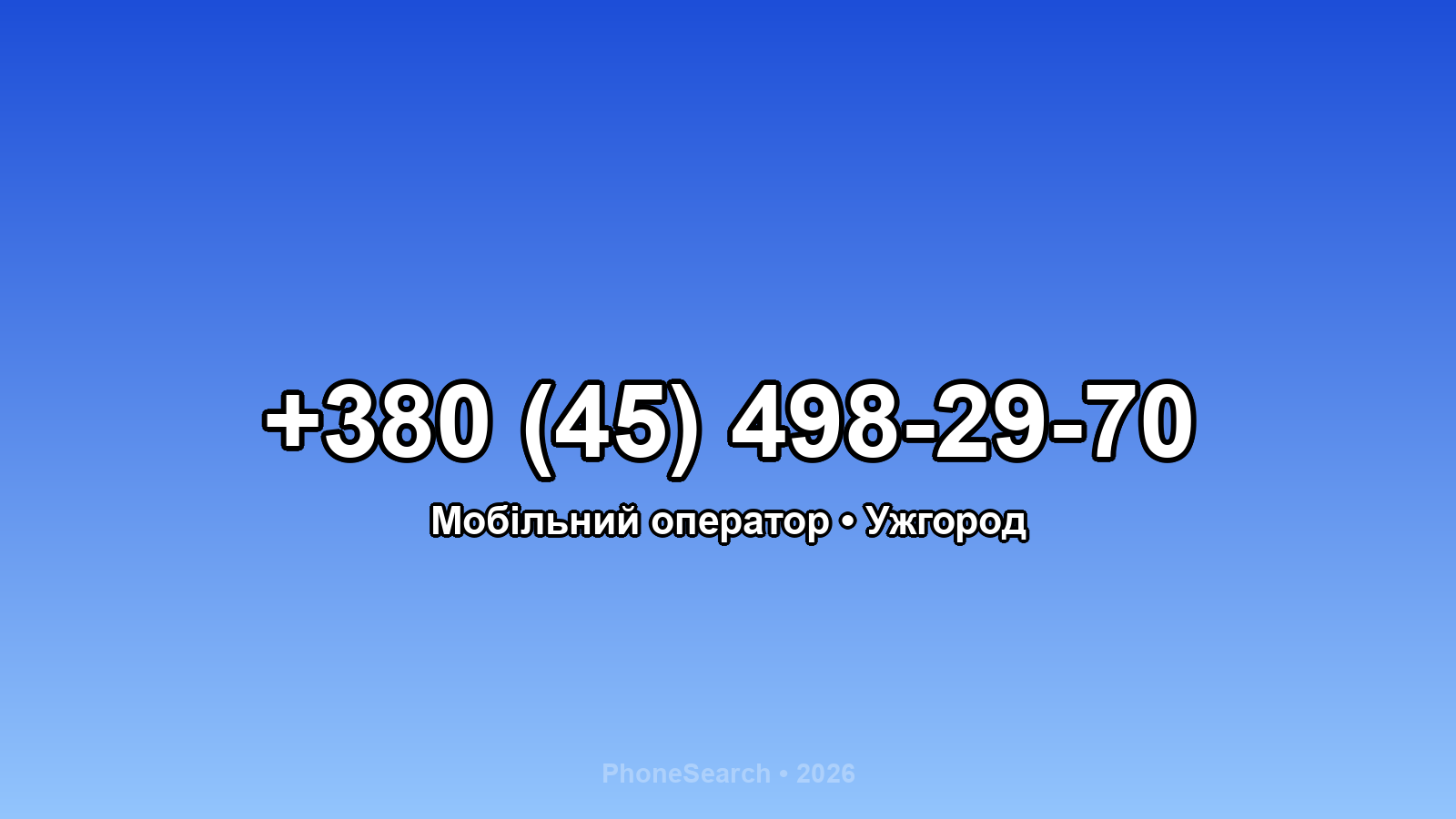 Номер +380 (45) 498-29-70 - вариант 1