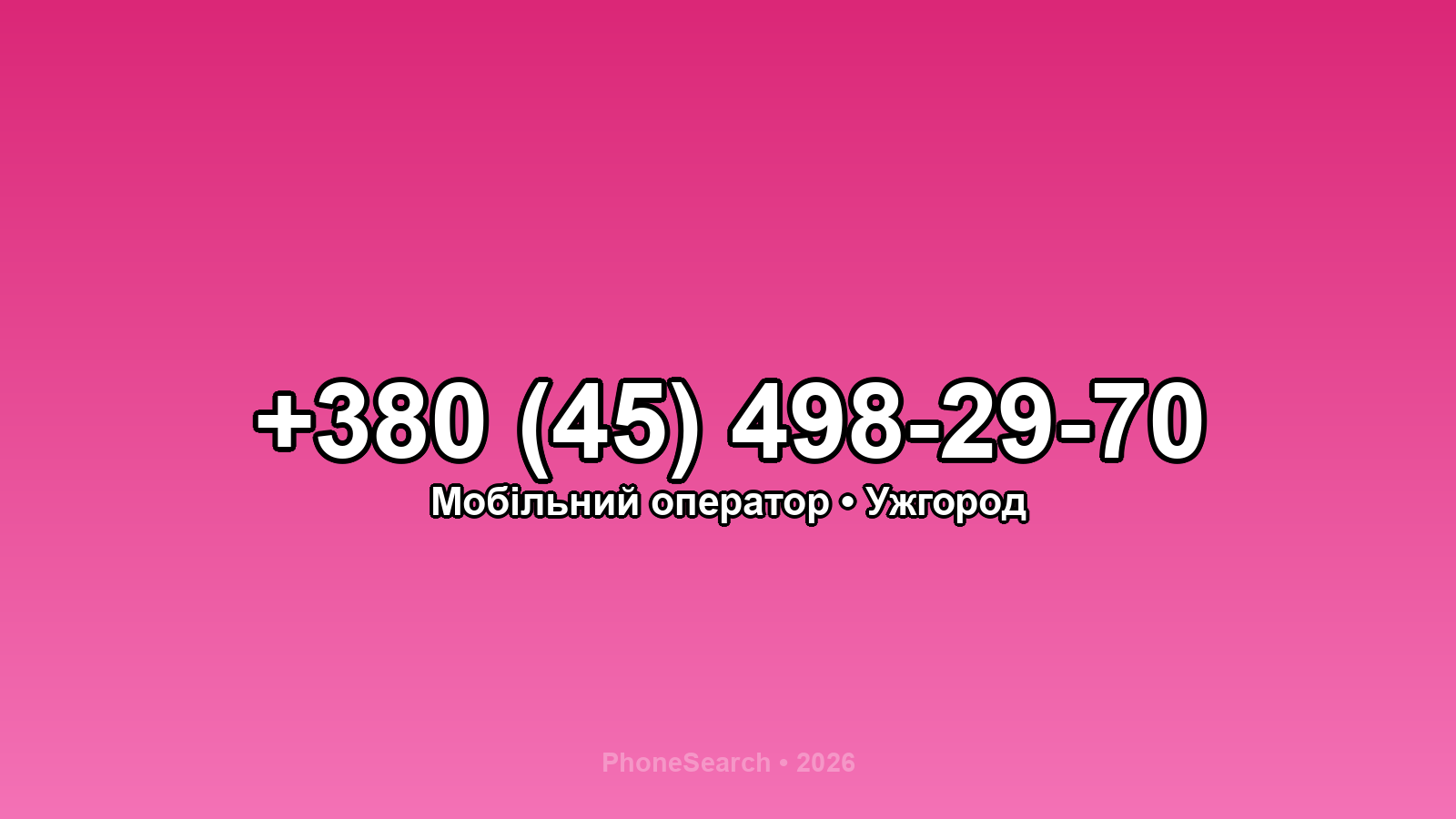Номер +380 (45) 498-29-70 - вариант 2