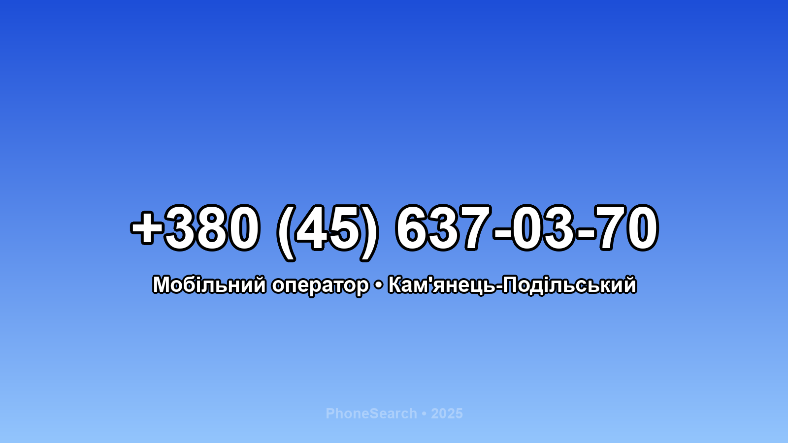Номер +380 (45) 637-03-70 - вариант 1