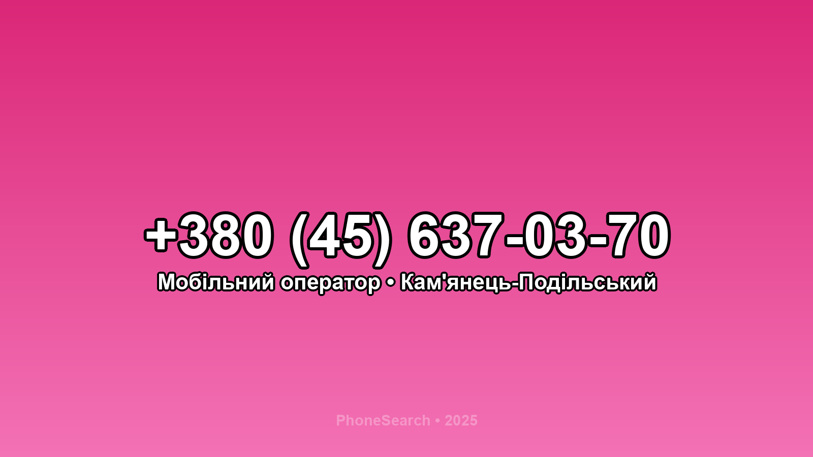 Номер +380 (45) 637-03-70 - вариант 2