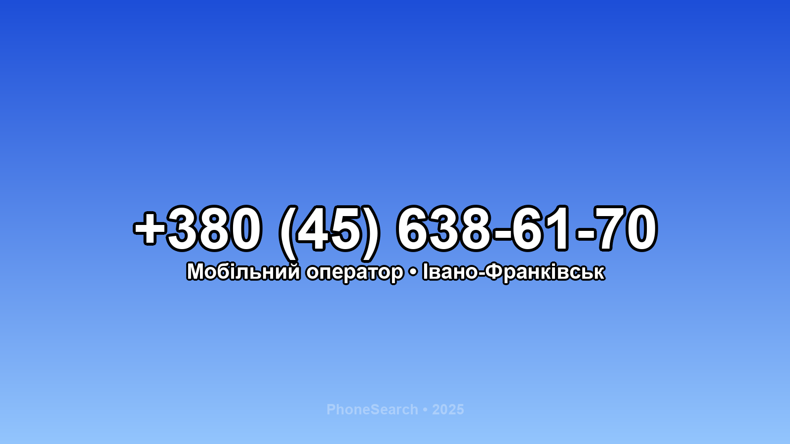 Номер +380 (45) 638-61-70 - вариант 1