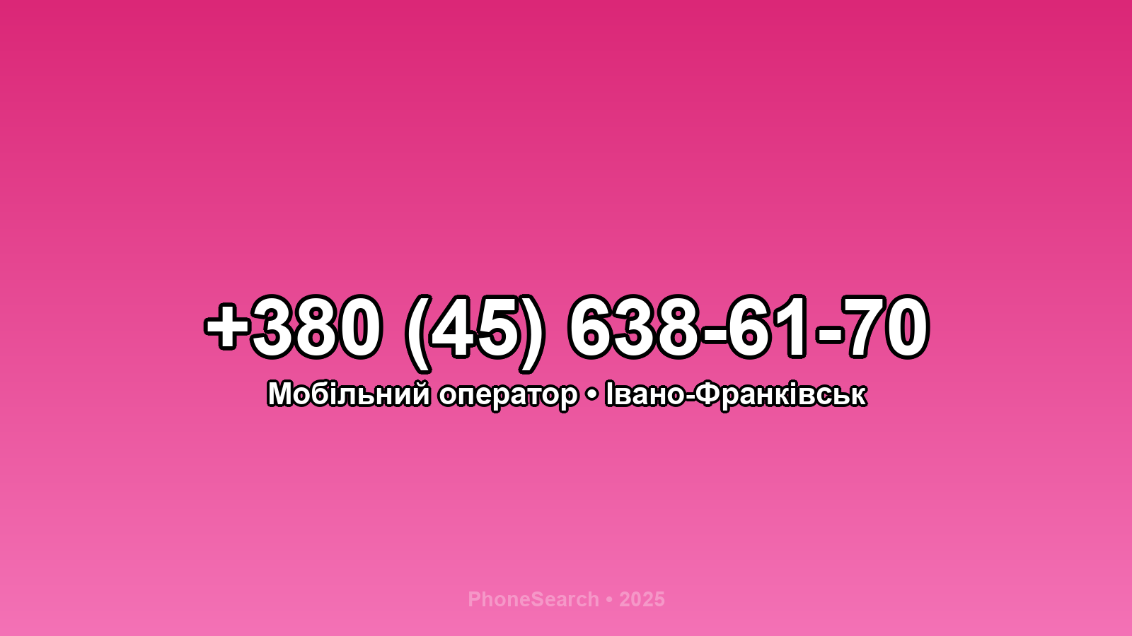 Номер +380 (45) 638-61-70 - вариант 2