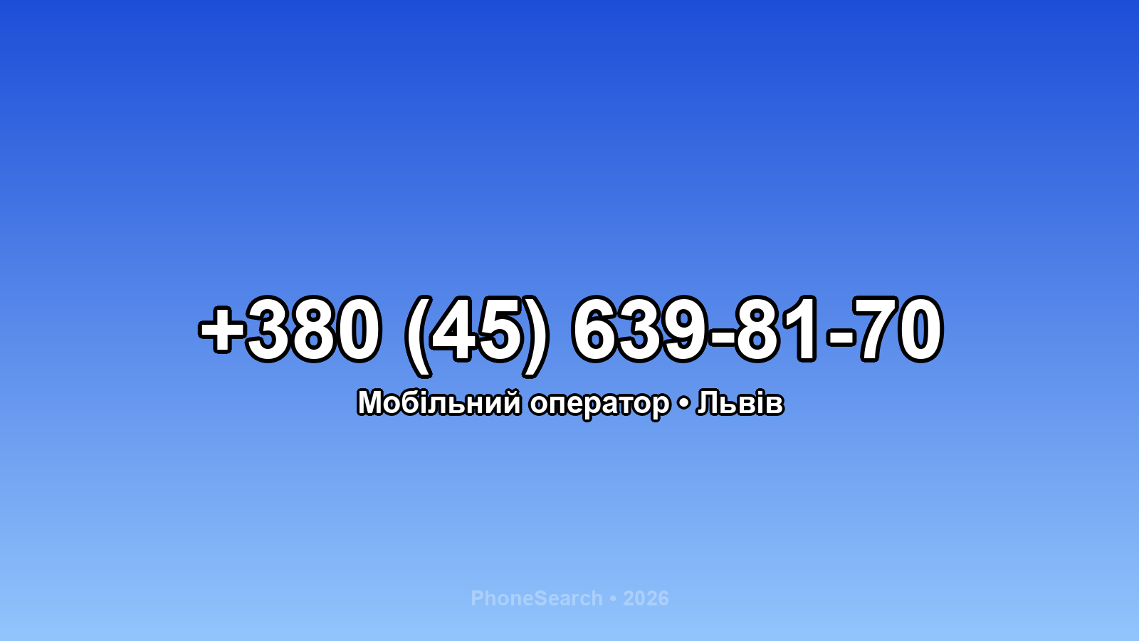 Номер +380 (45) 639-81-70 - вариант 1
