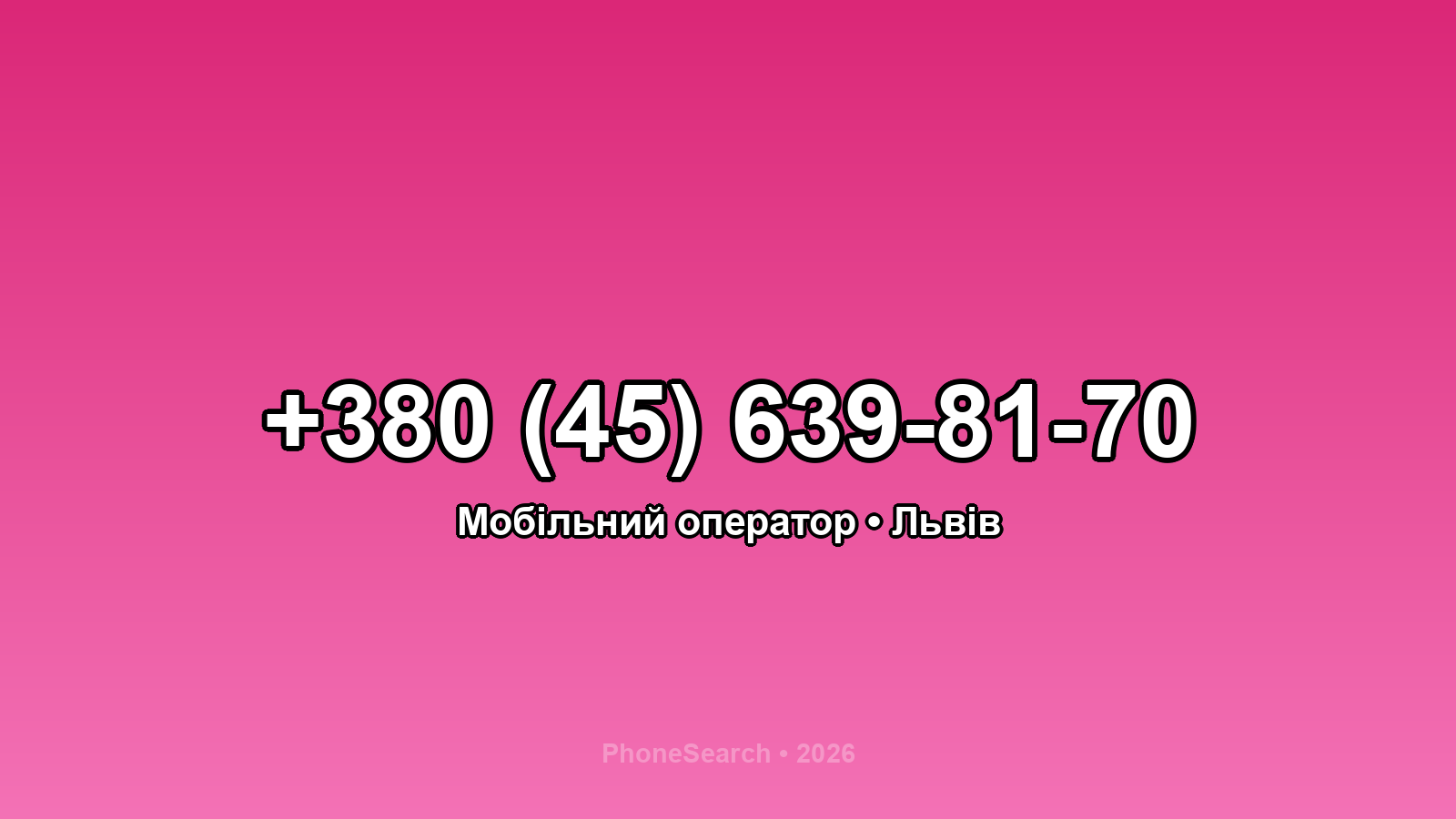 Номер +380 (45) 639-81-70 - вариант 2