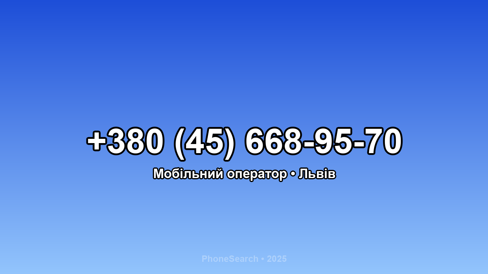 Номер +380 (45) 668-95-70 - вариант 1