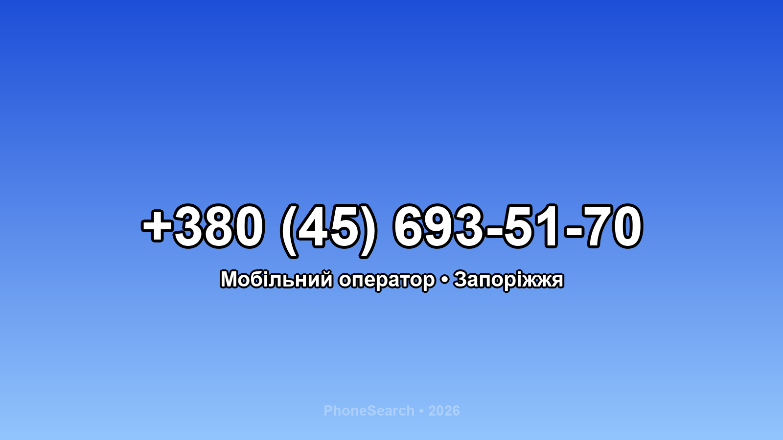 Номер +380 (45) 693-51-70 - вариант 1