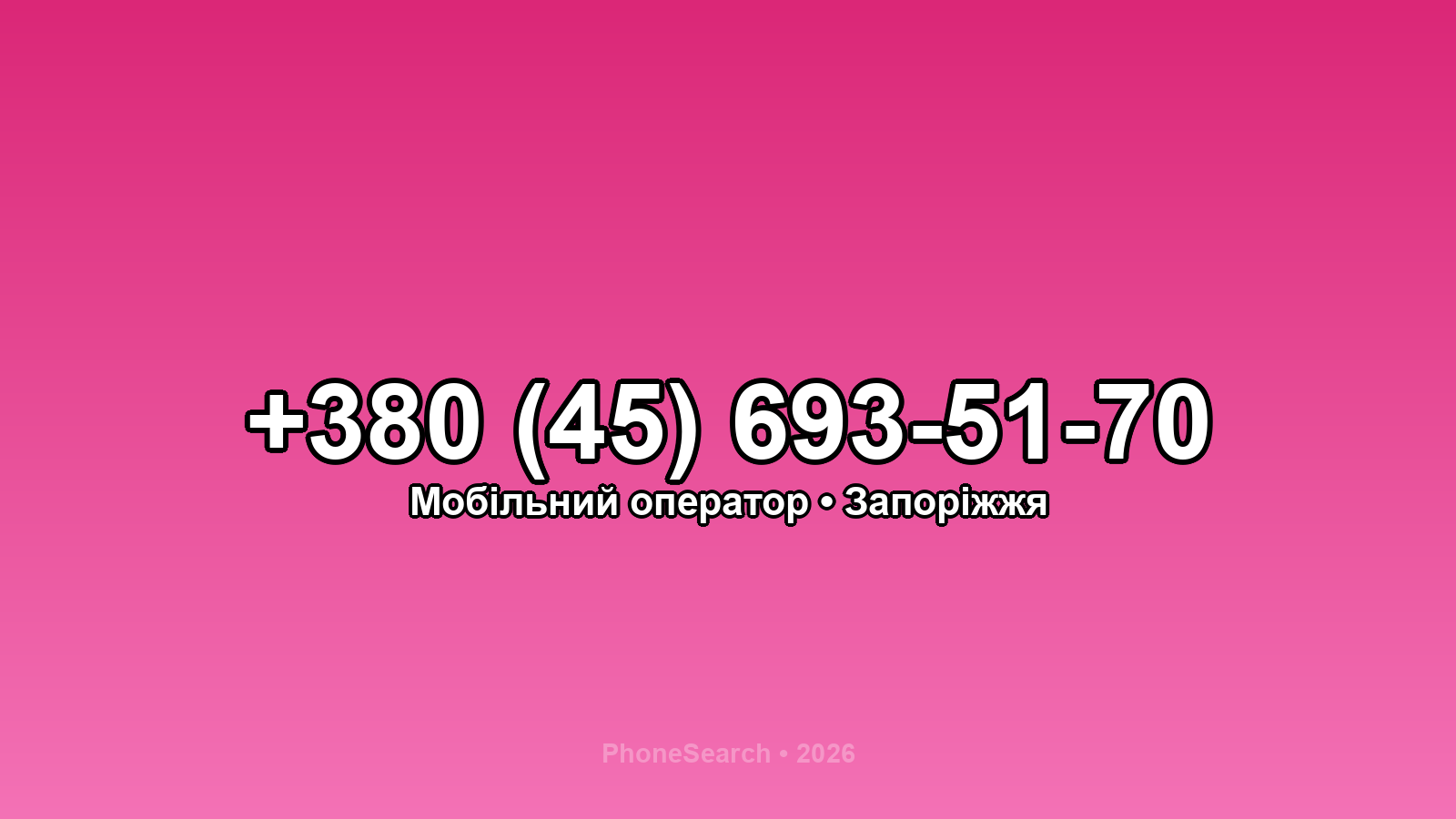 Номер +380 (45) 693-51-70 - вариант 2