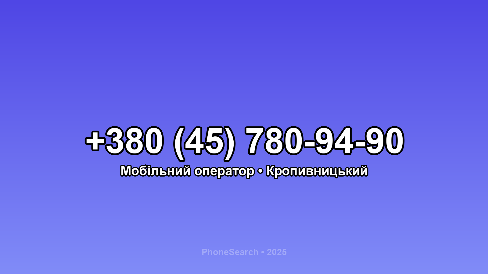 Номер +380 (45) 780-94-90 - вариант 2