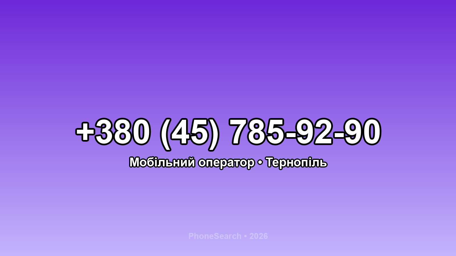 Номер +380 (45) 785-92-90 - вариант 1