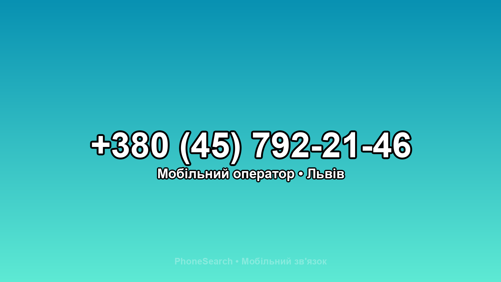 Номер +380 (45) 792-21-46 - вариант 1