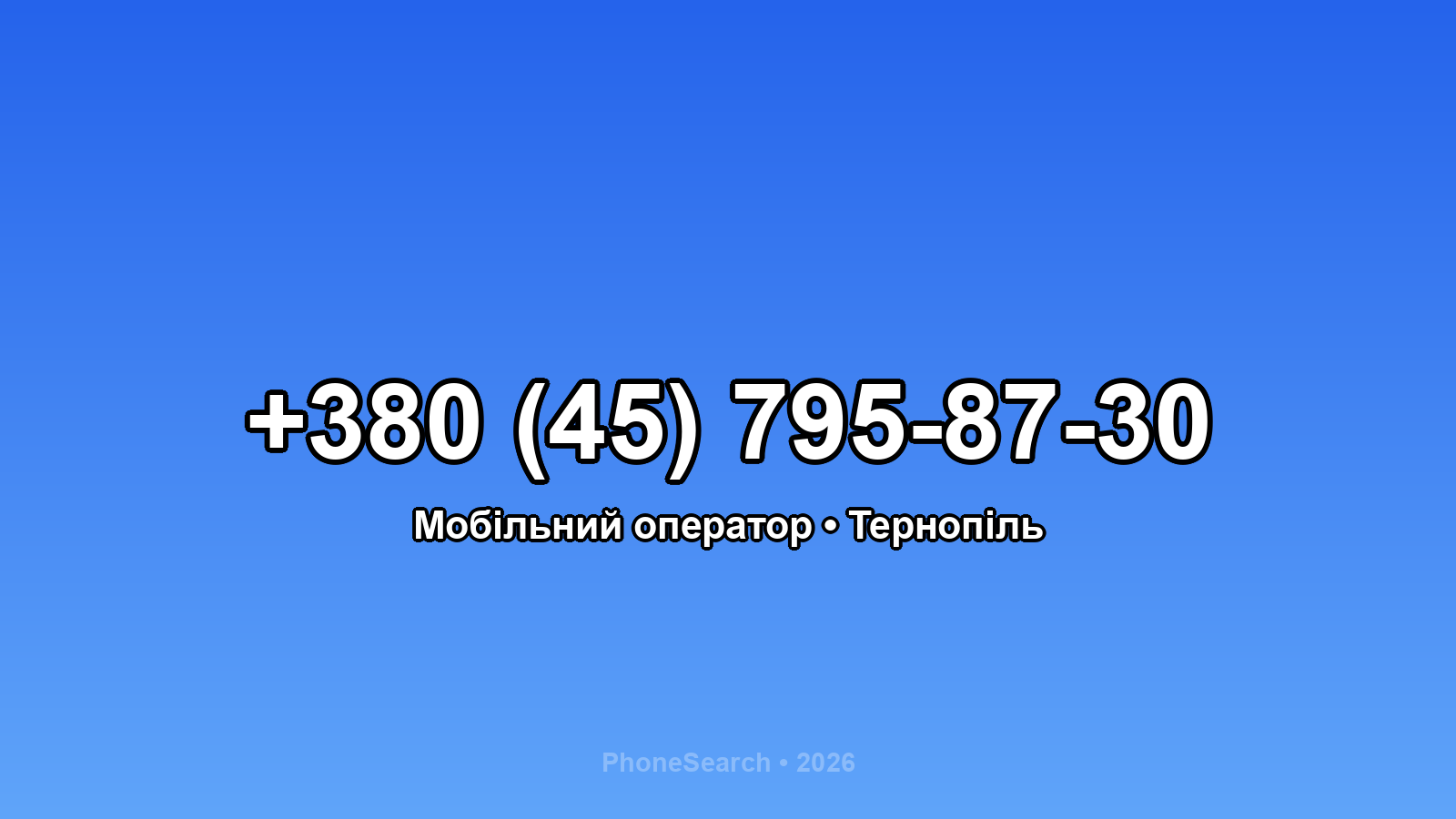 Номер +380 (45) 795-87-30 - вариант 2
