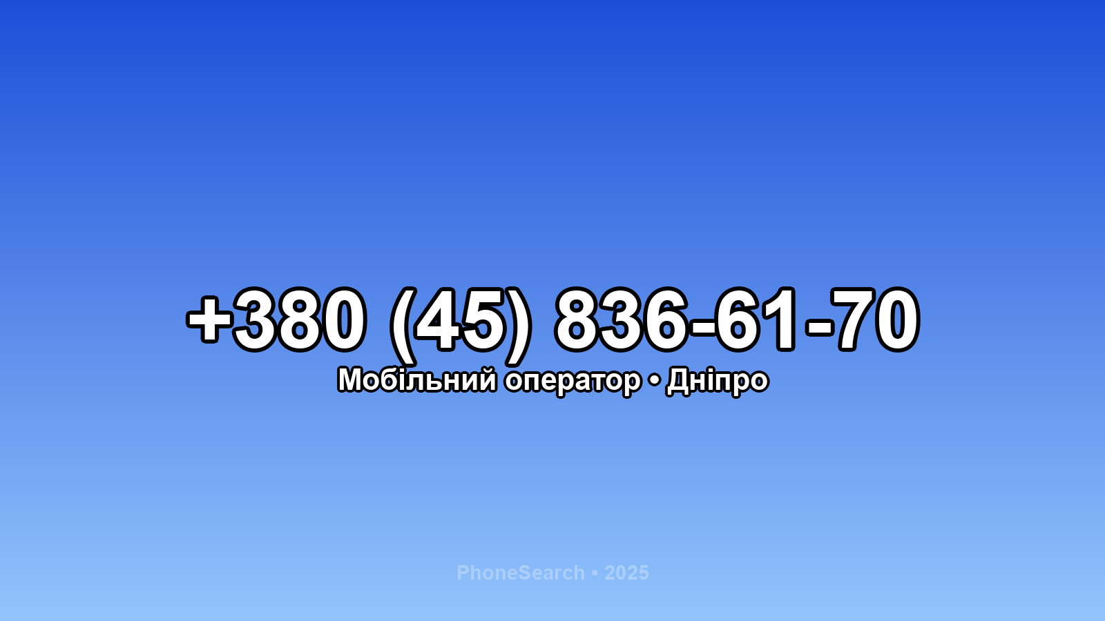 Номер +380 (45) 836-61-70 - вариант 1
