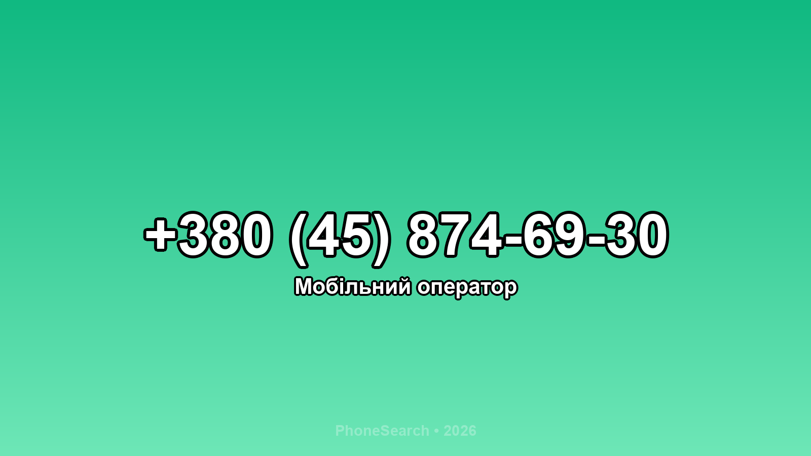 Номер +380 (45) 874-69-30 - вариант 1