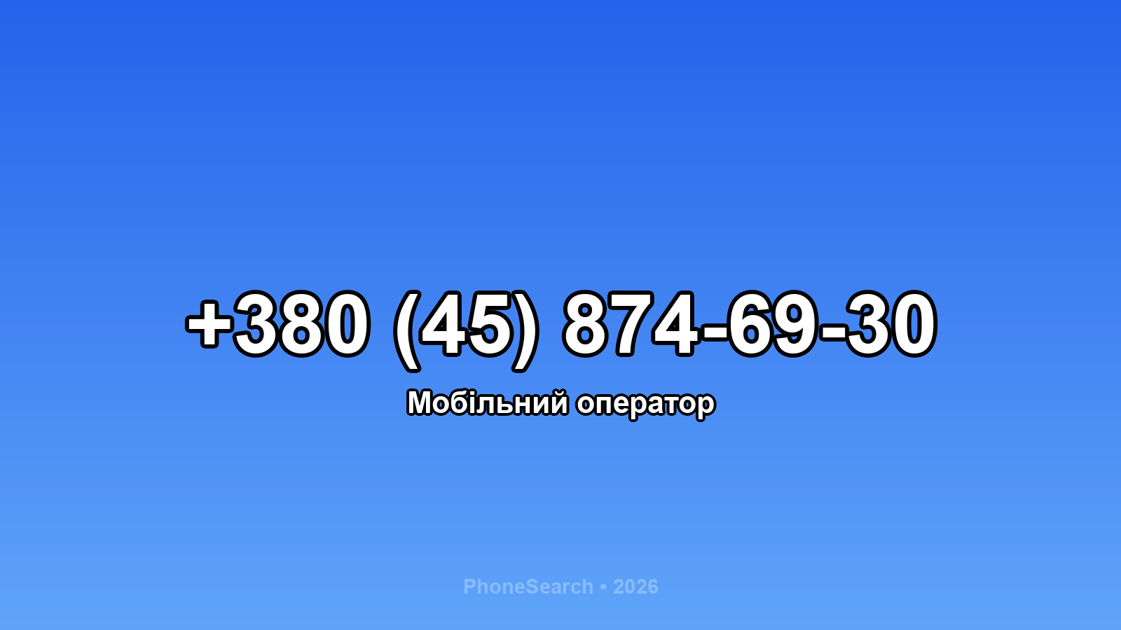 Номер +380 (45) 874-69-30 - вариант 2