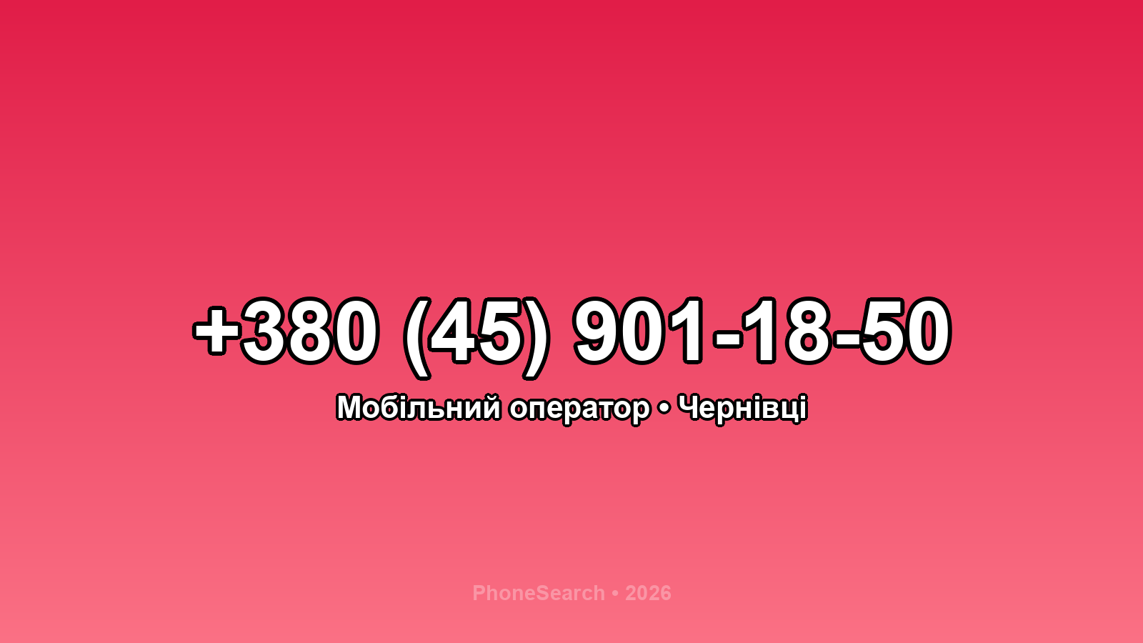 Номер +380 (45) 901-18-50 - вариант 1
