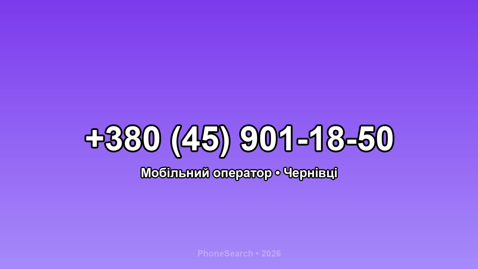 Номер +380 (45) 901-18-50 - вариант 2