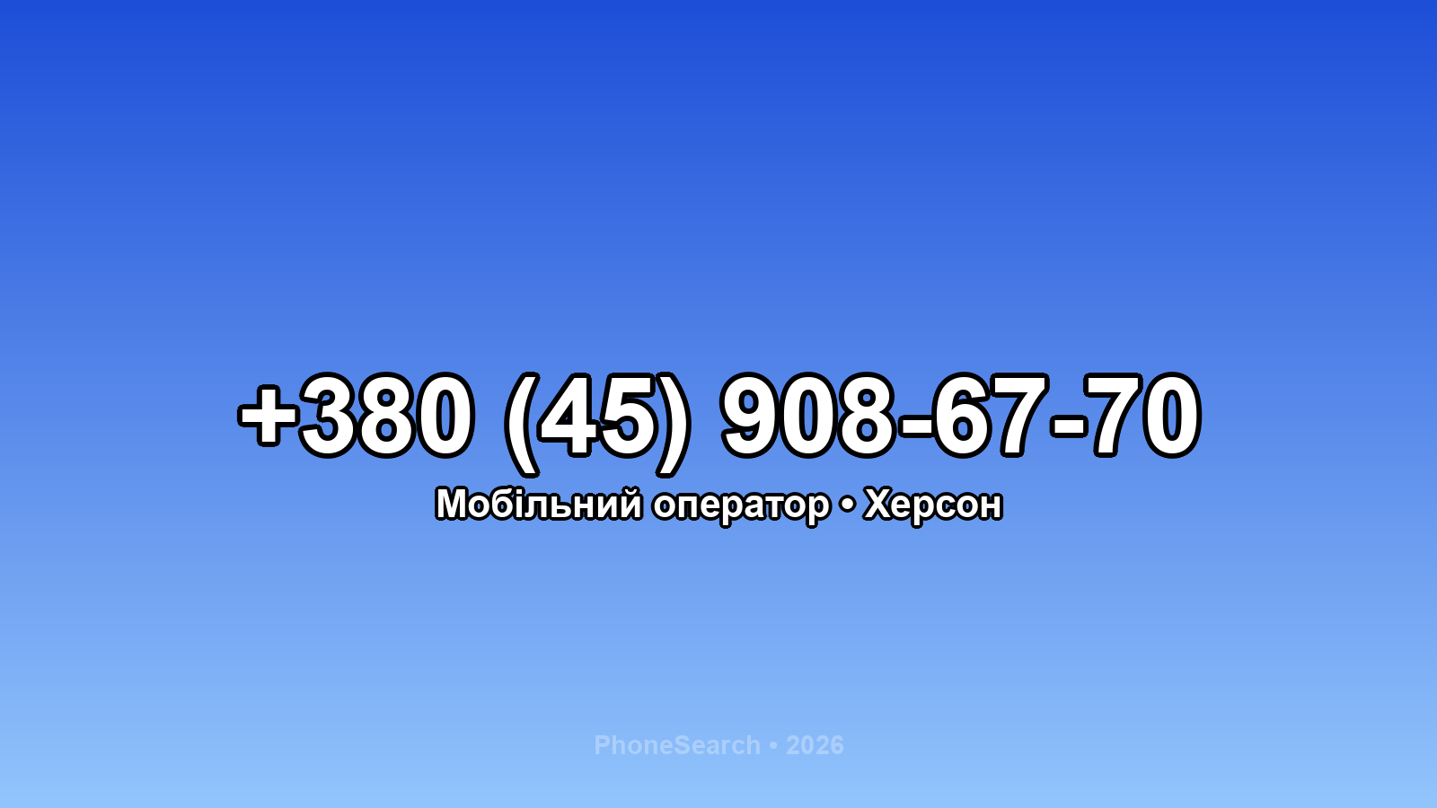 Номер +380 (45) 908-67-70 - вариант 1
