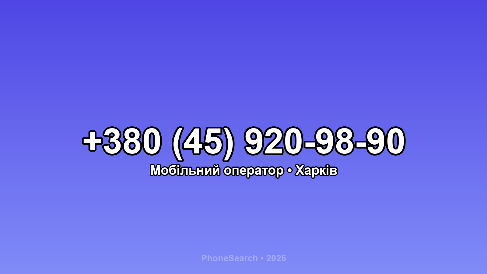 Номер +380 (45) 920-98-90 - вариант 2